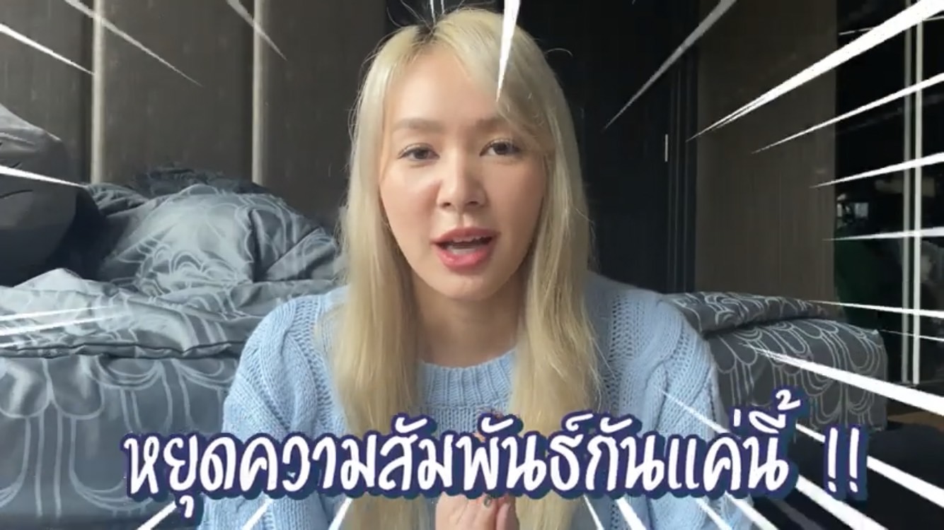  โฟร์ ศกลรัตน์ น้ำตาแตกตอบคำถามเรื่องเลิกกับ ธามไท พร้อมเผยสถานะหัวใจปัจจุบัน 