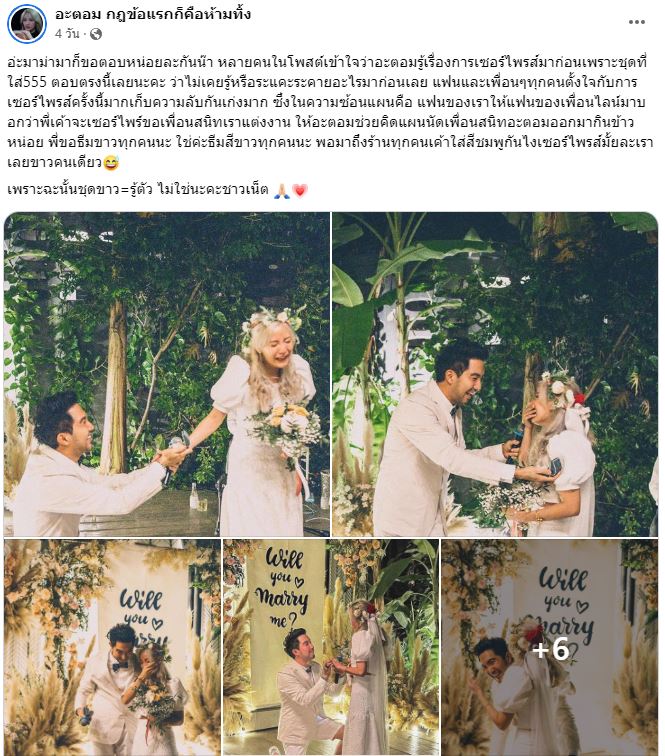 อะตอม กฤชกนก แจงชัด หลังโดนแซะปมชุดถูกของแต่งงาน 