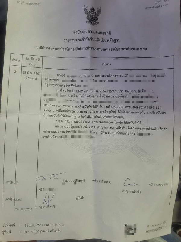 เมย์ จีระนันท์ นักร้องยุค'90 หายออกจากบ้าน ล่าสุดคุณแม่แจ้งความแล้ว เมย์ จีระนันท์ นักร้องยุค'90 หายออกจากบ้าน ล่าสุดคุณแม่แจ้งความแล้ว