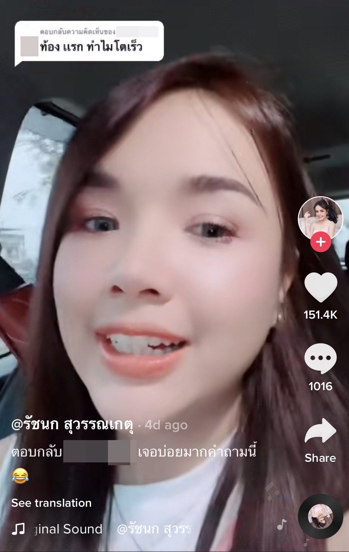 เจนนี่ รัชนก โต้ขาเม้าท์ เพิ่งตั้งครรภ์ทำไมท้องโต