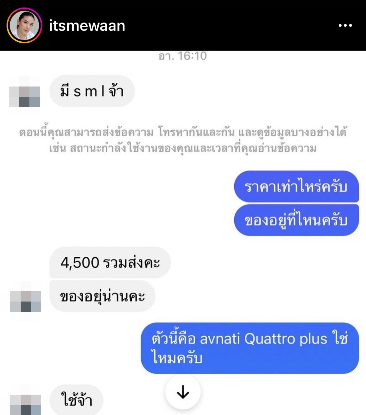 น้ำหวาน โพสต์เตือนภัย ถูกโกงซื้อของ ไม่ได้ของ เตรียมเข้าแจ้งความ