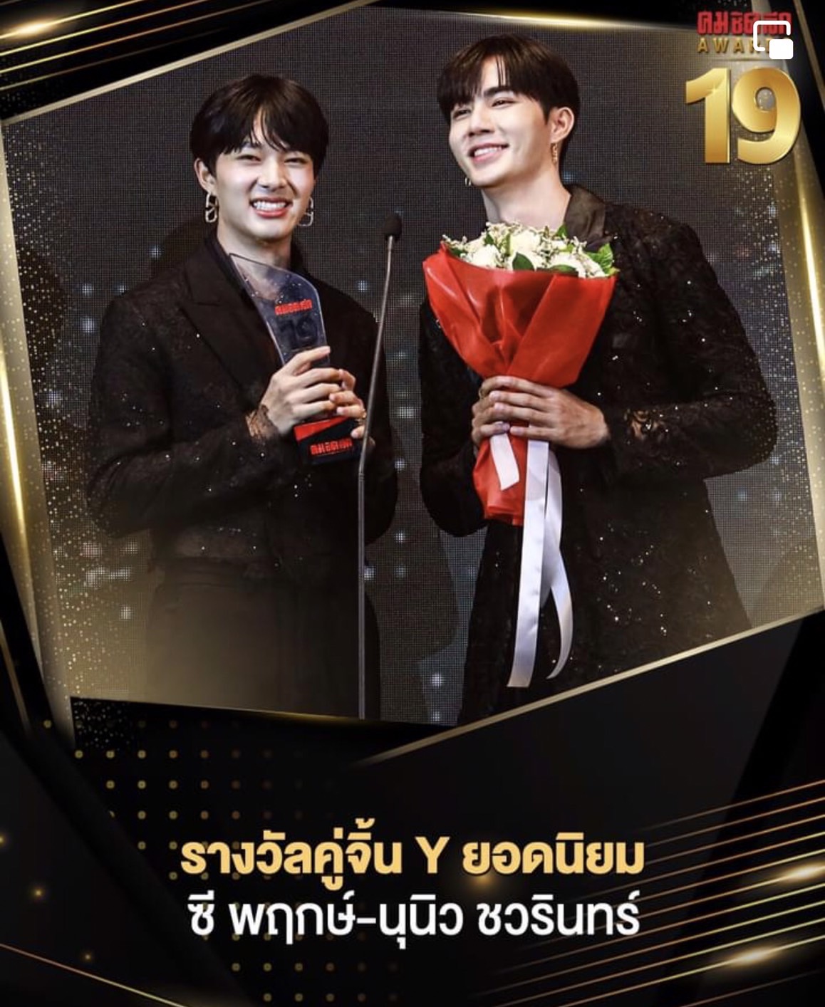 รวมผลงานประกาศรางวัล คมชัดลึก อวอร์ด ครั้งที่19 