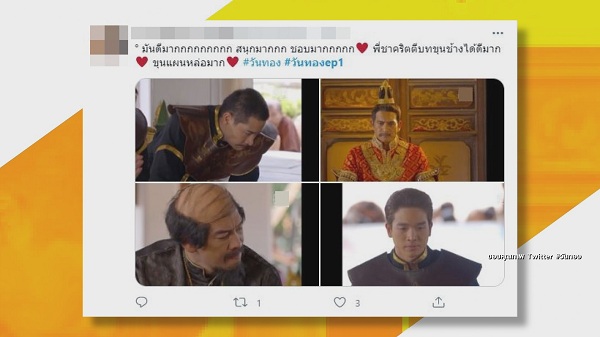 เกาะกระแส ละครวันทอง โซเชียลวิจารณ์ทั้งบวกและลบ (มีคลิป) เกาะกระแส ละครวันทอง โซเชียลวิจารณ์ทั้งบวกและลบ (มีคลิป)