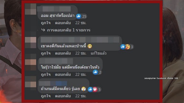 จับตาความสัมพันธ์ “ออม-แอมป์” หลังชาวเน็ตชี้เป้า สาวหน้ากลมเลิกไฮโซ   (มีคลิป)