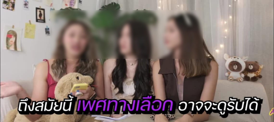 ทัวร์ลง! สาวเหยียดผู้ชายตัวใหญ่ไม่เหมาะแต่งหญิง ไล่ไปใส่ชุดคนอ้วน
