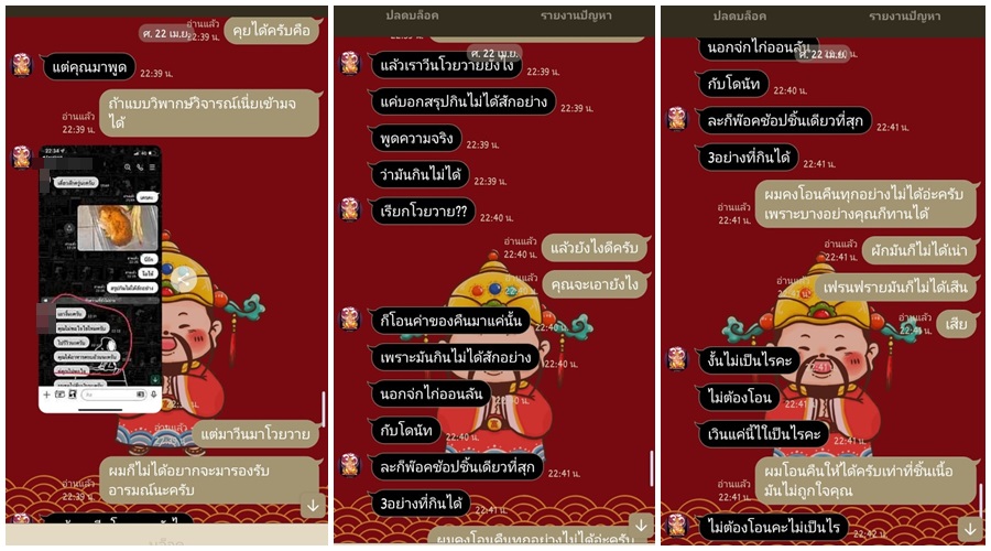 เจ้าของร้านชี้แจงแล้ว! หลังลูกค้าโพสต์สั่งสเต็กหมู-ไก่ ไม่สุก