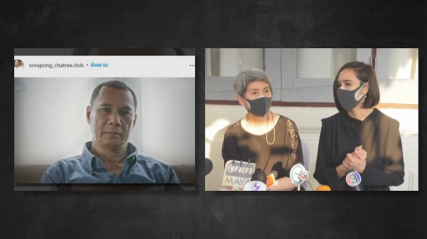 พิธีพระราชทานน้ำหลวงอาบศพ “เอก สรพงศ์ ชาตรี”   (มีคลิป)