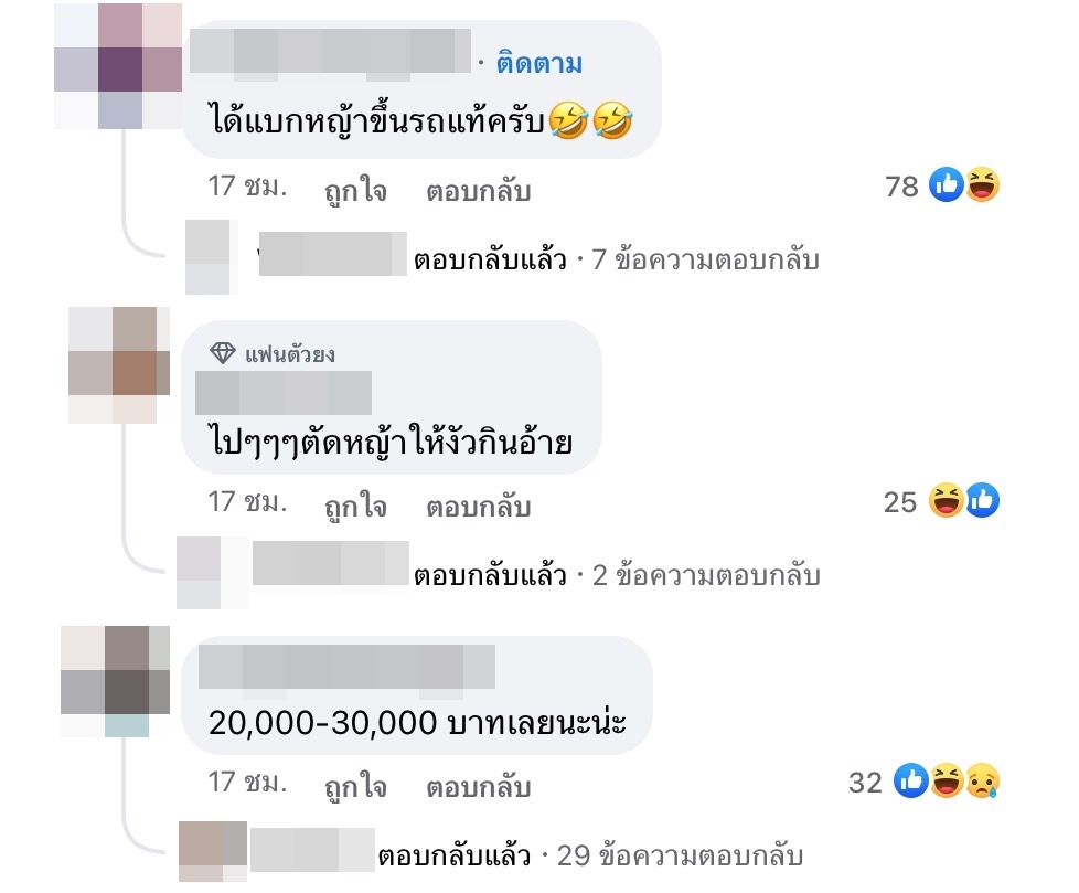 ก้อง ห้วยไร่ ลั่น เอากลับบ้านอย่างไร? หลังได้วัวเป็นของขวัญ ก้อง ห้วยไร่ ลั่น เอากลับบ้านอย่างไร? หลังได้วัวเป็นของขวัญ