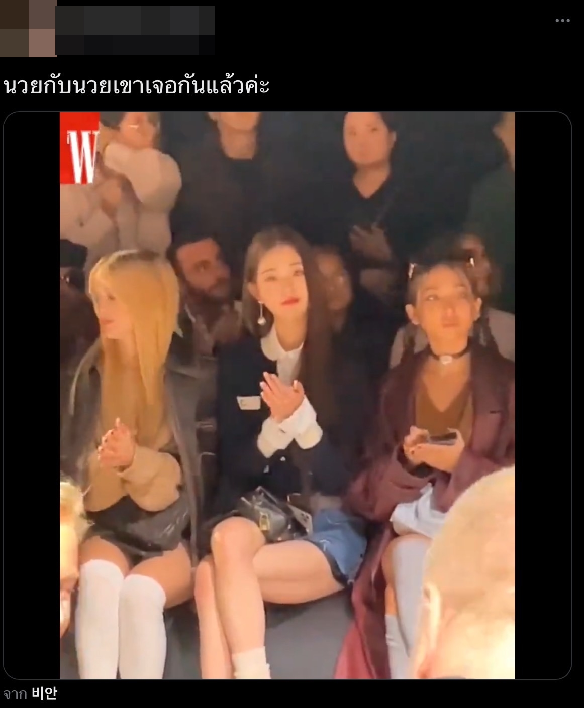 “พีพี” กระทบไหล่ “ยุนอา” ฟาก “มิลลิ” ใกล้ชิดกับ “วอนยอง” ใน Paris Fashion Week 2022 “พีพี” กระทบไหล่ “ยุนอา” ฟาก “มิลลิ” ใกล้ชิดกับ “วอนยอง” ใน Paris Fashion Week 2022