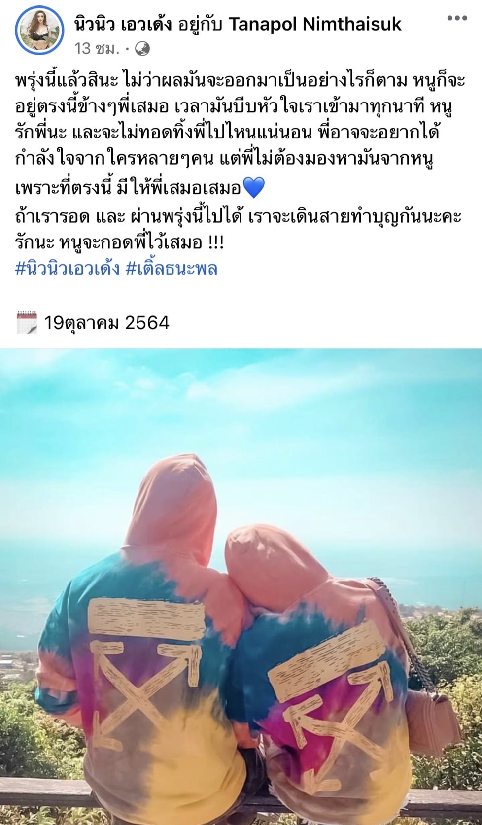 เติ้ล ธนพล ศาลฎีกาพิพากษา จำคุก 1 ปี โดยไม่รอลงอาญา เติ้ล ธนพล ศาลฎีกาพิพากษา จำคุก 1 ปี โดยไม่รอลงอาญา