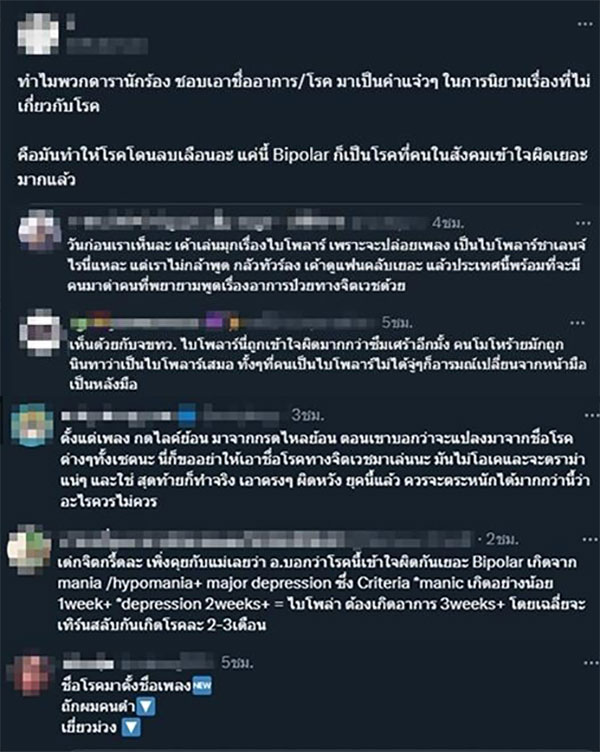 ดราม่าเพลงใหม่ เกรซ กาญจน์เกล้า ติงทำคนเข้าใจผิดโรค ไบโพลาร์ ดราม่าเพลงใหม่ เกรซ กาญจน์เกล้า ติงทำคนเข้าใจผิดโรค ไบโพลาร์