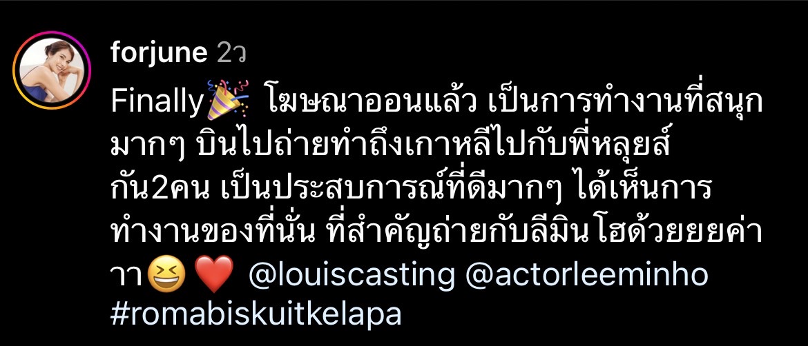 ฟอร์จูน กนกกาญจน์ ชีวิตติ่งคอมพลีท ถ่ายรูปคู่กับ อีมินโฮ ฟอร์จูน กนกกาญจน์ ชีวิตติ่งคอมพลีท ถ่ายรูปคู่กับ อีมินโฮ