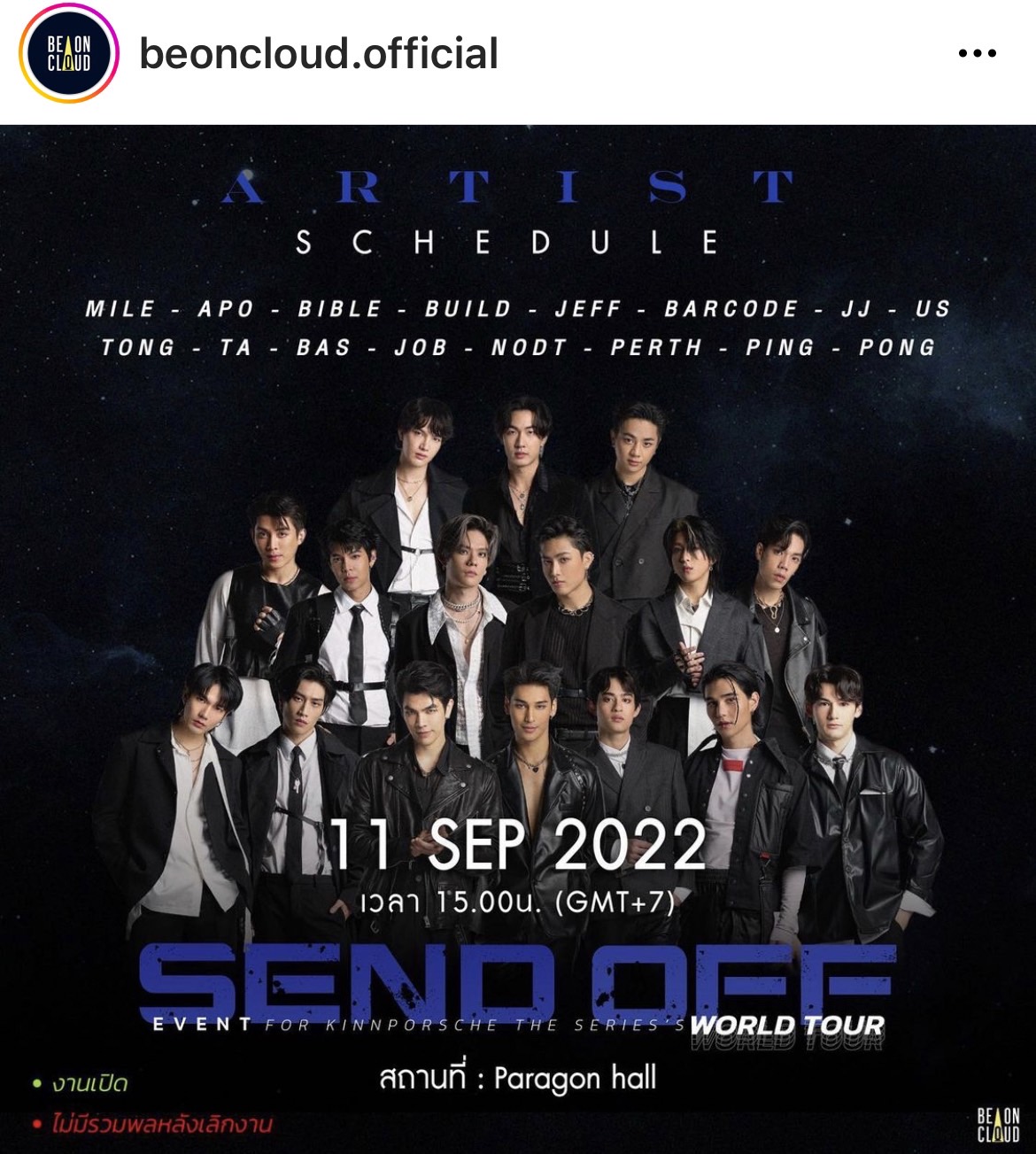 อาโป ณัฐวิญญ์ ปลื้มยอดผู้ติดตามทวิตเตอร์ 8 แสนกว่า 