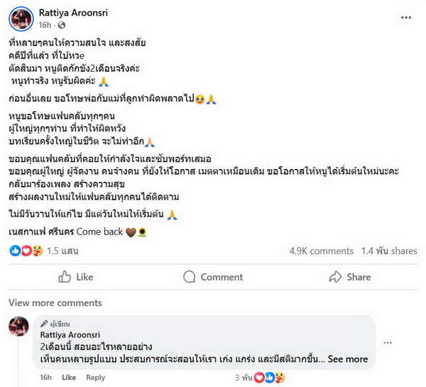 เนสกาแฟ ศรีนคร ขอโอกาสเริ่มต้นใหม่ หลังพ้นโทษต้องขัง สัญญาจะไม่ทำอีก เนสกาแฟ ศรีนคร ขอโอกาสเริ่มต้นใหม่ หลังพ้นโทษต้องขัง สัญญาจะไม่ทำอีก