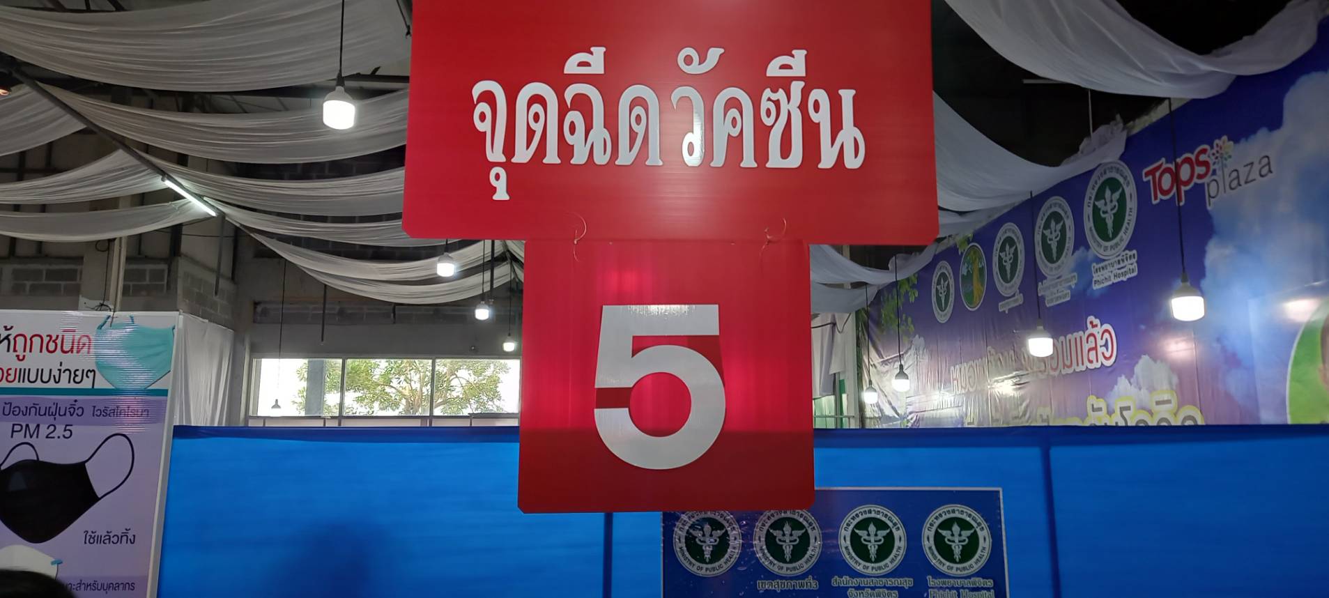 พิจิตรฉีดวัคซีนป้องกันโควิดวันแรกคึกคัก-ตั้งเป้าครบ 70 เปอร์เซ็นต์ พิจิตรฉีดวัคซีนป้องกันโควิดวันแรกคึกคัก-ตั้งเป้าครบ 70 เปอร์เซ็นต์