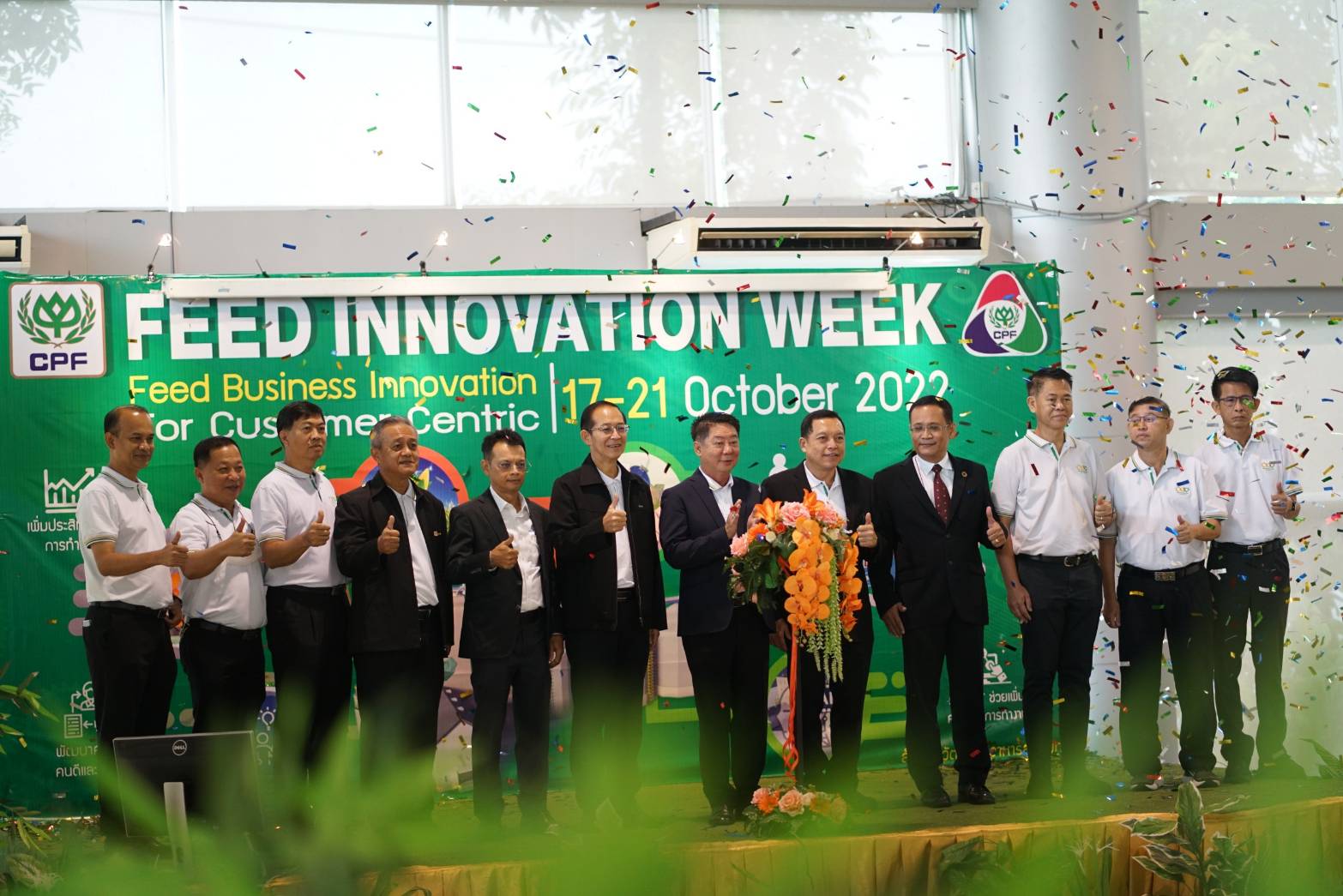 CPF เปิดโอกาสให้บุคลากร ปลุกพลังนวัตกร สร้างสรรค์ผลงานใน ‘Feed innovation Week 2022' CPF เปิดโอกาสให้บุคลากร ปลุกพลังนวัตกร สร้างสรรค์ผลงานใน ‘Feed innovation Week 2022'