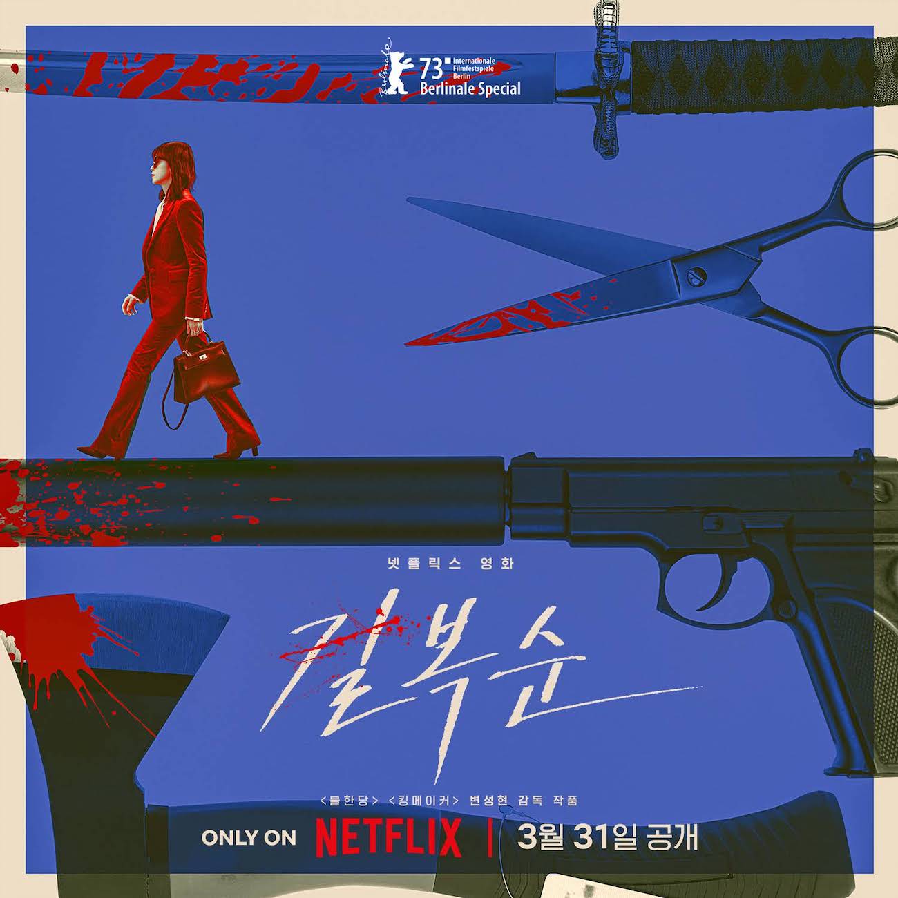 “จอนโดยอน-คิมซีอา” เฉิดฉายบนพรมแดง เปิดตัวหนัง “Kill Boksoon “จอนโดยอน-คิมซีอา” เฉิดฉายบนพรมแดง เปิดตัวหนัง “Kill Boksoon