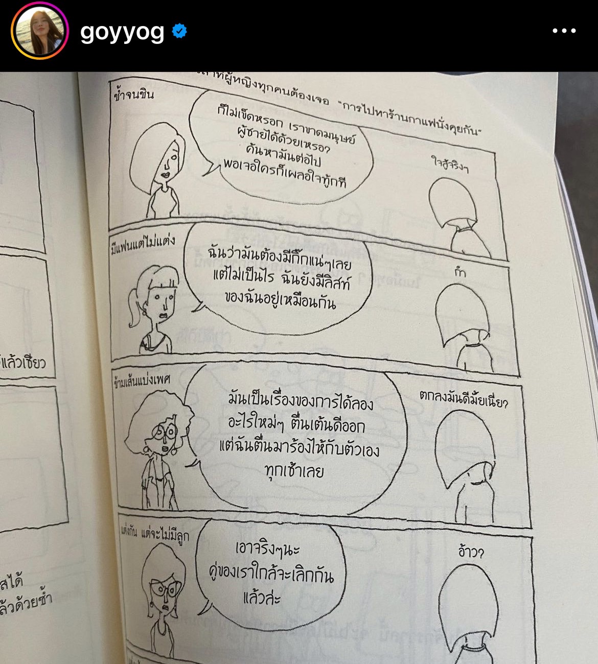 ก้อย อรัชพร แชร์ข้อความในหนังสือแบบมีนัยยะ ทำแฟนคลับคอมเมนต์ช่วยหาคำตอบ! ก้อย อรัชพร แชร์ข้อความในหนังสือแบบมีนัยยะ ทำแฟนคลับคอมเมนต์ช่วยหาคำตอบ!