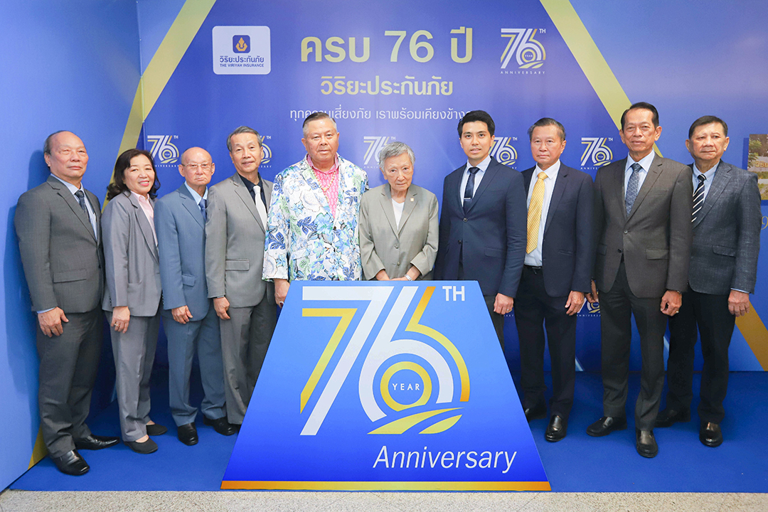 76 ปี ครบรอบวิริยะประกันภัย “ทุกความเสี่ยงภัย เราพร้อมเคียงข้างคุณ” 76 ปี ครบรอบวิริยะประกันภัย “ทุกความเสี่ยงภัย เราพร้อมเคียงข้างคุณ”