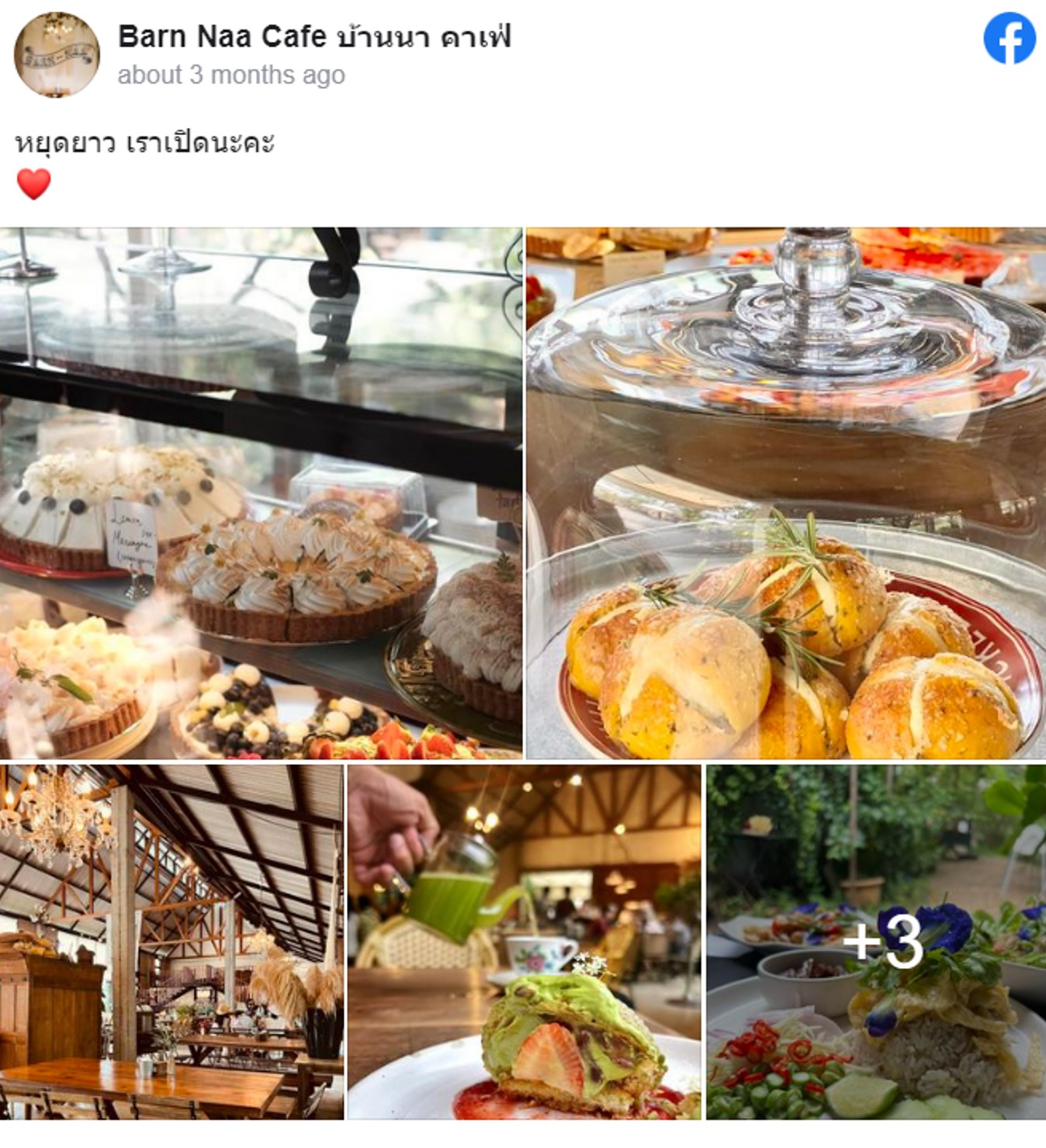 5 ร้านอาหารอุดรธานี รวมร้านเด็ด บรรยากาศดี การันตีความอร่อย! 5 ร้านอาหารอุดรธานี รวมร้านเด็ด บรรยากาศดี การันตีความอร่อย!
