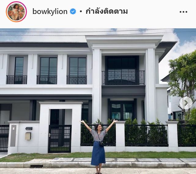 ความฝันเป็นจริง โบกี้ ไลอ้อน สุดภูมิใจ!! ซื้อบ้านหลังใหญ่ให้ตัวเอง