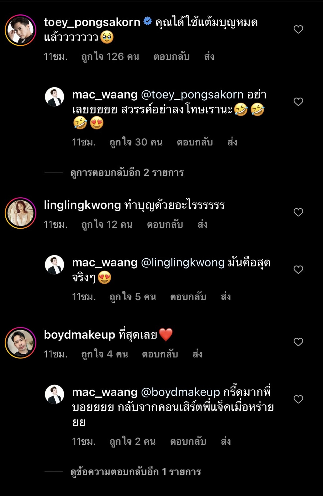 ชีวิตคอมพลีทขั้นสุด! แม็ค วีรคณิศร์ เป็นปลื้ม มาร์ค ต้วน ไปทานอาหารที่ร้าน ชีวิตคอมพลีทขั้นสุด! แม็ค วีรคณิศร์ เป็นปลื้ม มาร์ค ต้วน ไปทานอาหารที่ร้าน