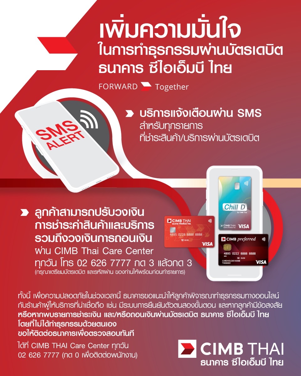 มัดรวมคำแนะนำจากธนาคาร ป้องกันถูกดูดเงินจากบัญชีโดยไม่รู้ตัว มัดรวมคำแนะนำจากธนาคาร ป้องกันถูกดูดเงินจากบัญชีโดยไม่รู้ตัว