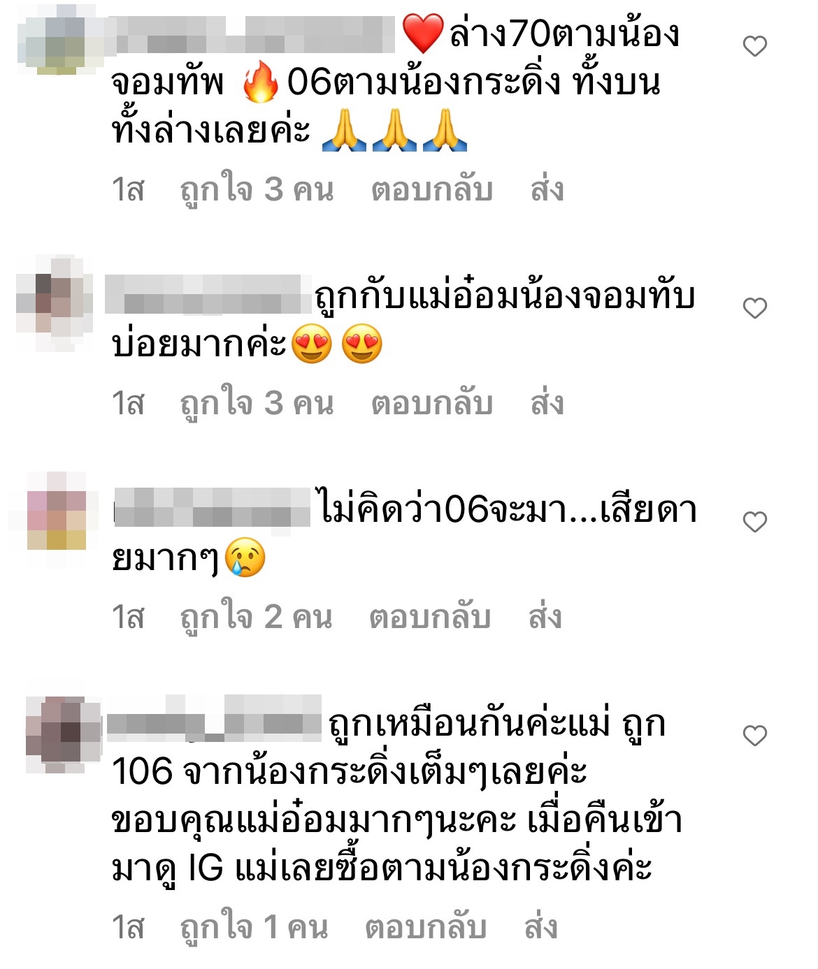 อ๋อม สกาวใจ ขึ้นแท่นเจ้าแม่เรื่องตัวเลข เผยเคล็ดลับความสวยปัง