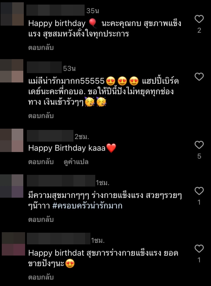แก้มบุ๋ม ปรียาดา ฉลองวันเกิด ด้วยการมอบเงินสดให้คุณพ่อคุณแม่ แก้มบุ๋ม ปรียาดา ฉลองวันเกิด ด้วยการมอบเงินสดให้คุณพ่อคุณแม่