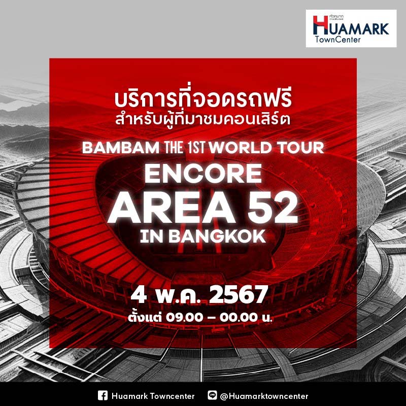 'แฟนคลับแบมแบม' บุคคลที่น่าอิจฉาที่สุดในโลก