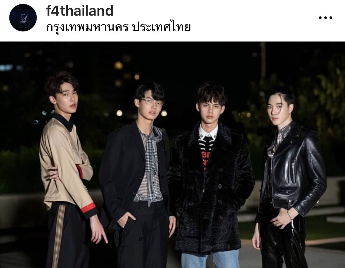 4 หนุ่ม F4 Thailand เคลื่อนไหวล่าสุด หลังเจอสื่อต่างประเทศไม่ประทับใจ 4 หนุ่ม F4 Thailand เคลื่อนไหวล่าสุด หลังเจอสื่อต่างประเทศไม่ประทับใจ
