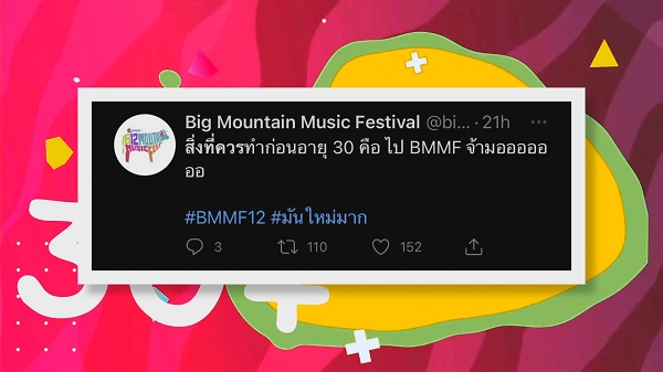 “หยิ่น อานันท์ – ซี พฤกษ์”  กับ “สิ่งที่ควรทำก่อน30”   (มีคลิป) 