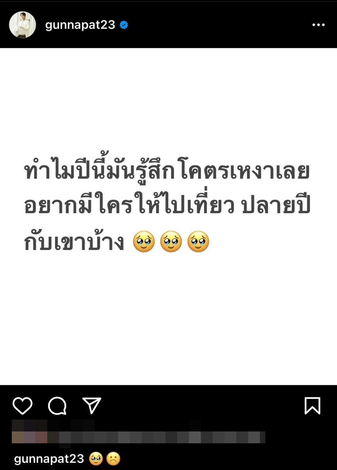 กัน นภัทร ถูกชาวเน็ตบลูลี่หน้าตาและแซะแรงถึงนิสัย!! กัน นภัทร ถูกชาวเน็ตบลูลี่หน้าตาและแซะแรงถึงนิสัย!!