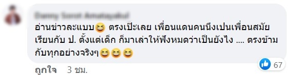 ความหวังหมู่บ้าน!! โอเด็ต งัดหลักฐานโชว์ ปล่อยภาพคู่ชายหนุ่ม