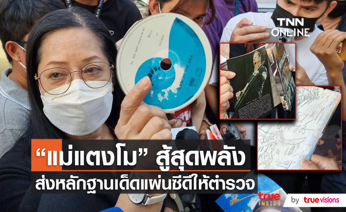 ไม่ให้อภัยเพื่อนลูกสาว! "แม่แตงโม" ยื่นหลักฐานเพิ่มเติม (มีคลิป)