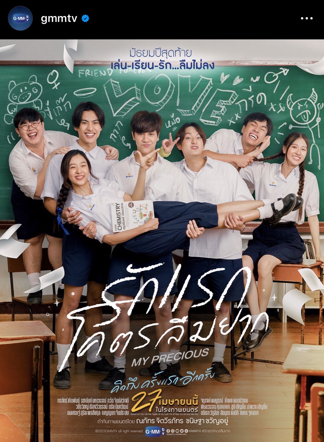 นีโอ ตรัย เผย ในที่สุดความฝันก็เป็นจริง หลังมีรูปโปสเตอร์ติดหน้าโรงหนัง 
