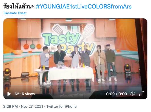 น้ำตาท่วมงาน!! สมาชิก GOT7 โผล่เซอร์ไพรส์แฟนมีต ‘ยองแจ’ น้ำตาท่วมงาน!! สมาชิก GOT7 โผล่เซอร์ไพรส์แฟนมีต ‘ยองแจ’