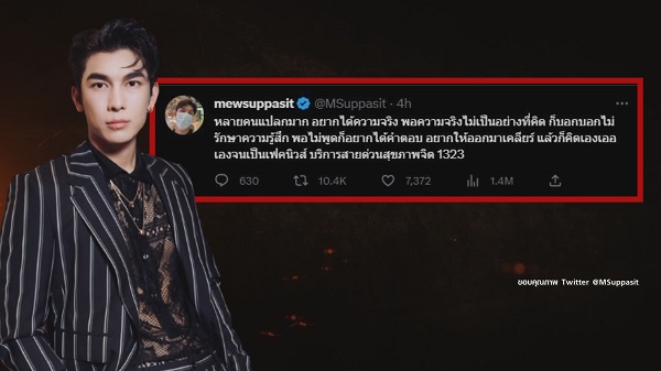 มิว ศุภศิษฏ์ เดือด ตอบกลับแฟนคลับไม่แยกแยะเรื่องจริงกับเรื่องจิ้น   (มีคลิป)