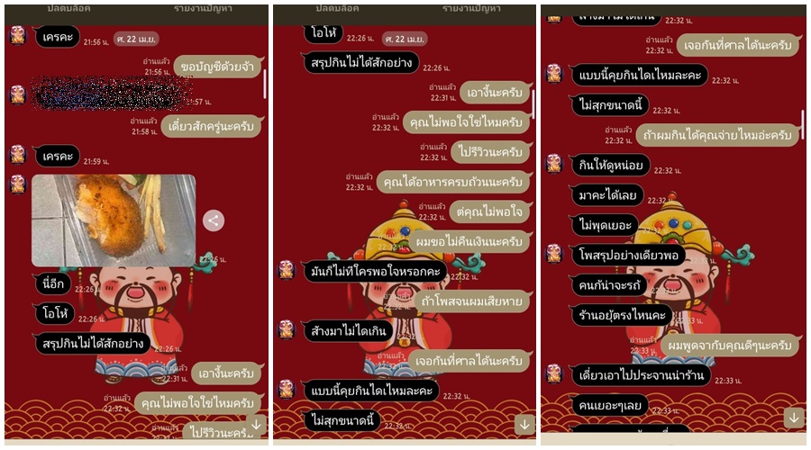 เจ้าของร้านชี้แจงแล้ว! หลังลูกค้าโพสต์สั่งสเต็กหมู-ไก่ ไม่สุก