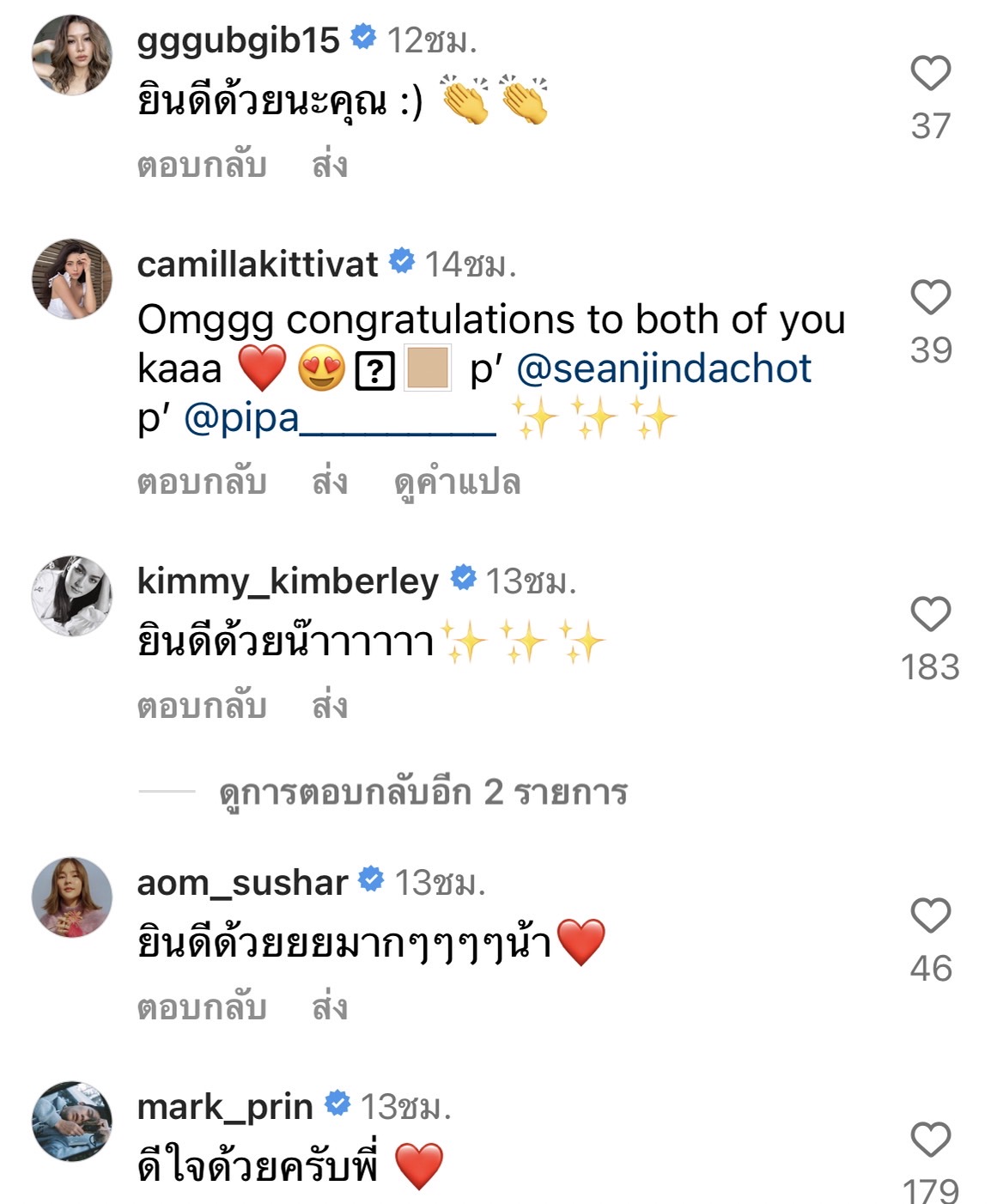 ฌอห์ณ จินดาโชติ ขอแฟนสาวแต่งงาน เพชร ภิพัชรา 