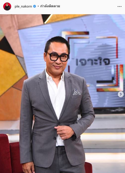 เปิ้ล นาคร เล่าโปรเจคท์ ”Mo meaw” ที่ทำร่วมกับ เบิร์ด แฟนหนุ่มแตงโม 