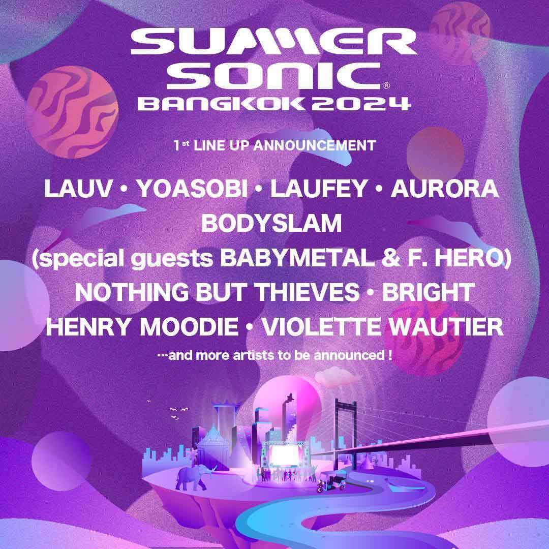 เปิดผัง-ราคาบัตร เทศกาลดนตรีระดับโลก Summer Sonic Bangkok 2024 เปิดผัง-ราคาบัตร เทศกาลดนตรีระดับโลก Summer Sonic Bangkok 2024
