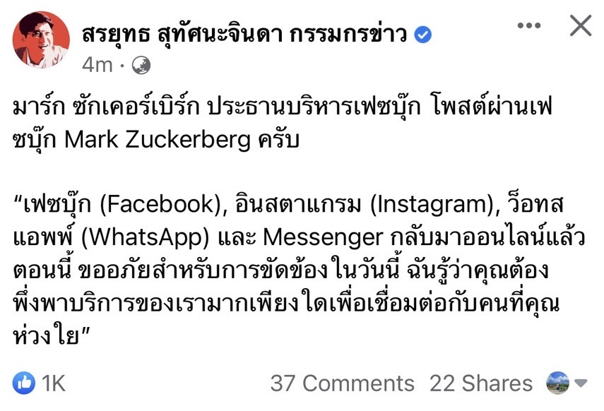 เฟซบุ๊ก-ไอจีล่ม!! ซี-แคนดี้ แจงถึงผลกระทบที่เกิดขึ้น