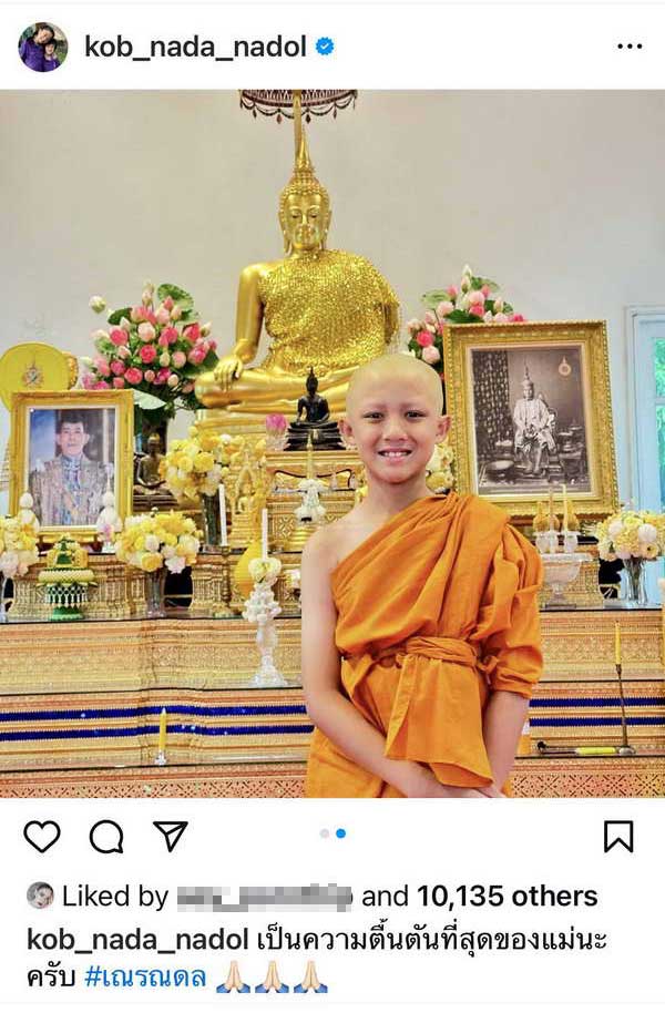 อิ่มใจ! กบ สุวนันท์ แชร์ภาพ น้องณดล เข้าพิธีบวชเป็นสามเณร อิ่มใจ! กบ สุวนันท์ แชร์ภาพ น้องณดล เข้าพิธีบวชเป็นสามเณร