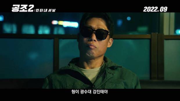 ‘ฮยอนบิน’ คัมแบ็กหลังวิวาห์!! กับหนังบู๊ป่วน ‘คู่จารชน คนอึนมึน 2’ (มีคลิป)