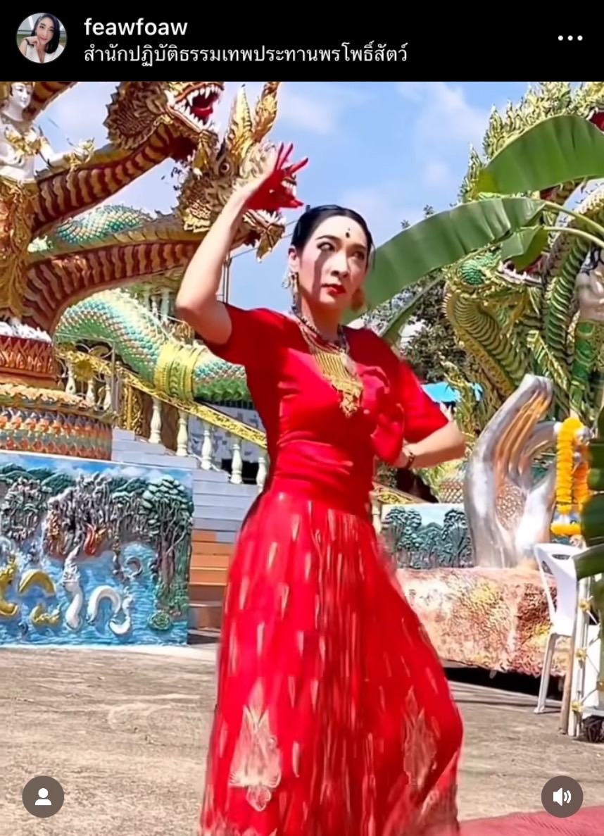 เฟี้ยว์ฟ้าว สุดสวิงริงโก้ รำถวายพญานาคด้วยความศรัทธา ที่เชียงใหม่ 