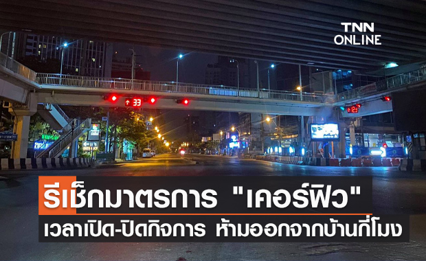 à¸£ à¹€à¸Š à¸à¸­ à¸à¸„à¸£ à¸‡ à¸¡à¸²à¸•à¸£à¸à¸²à¸£ à¹€à¸„à¸­à¸£ à¸Ÿ à¸§ à¸¡ à¸­à¸°à¹„à¸£à¸› à¸