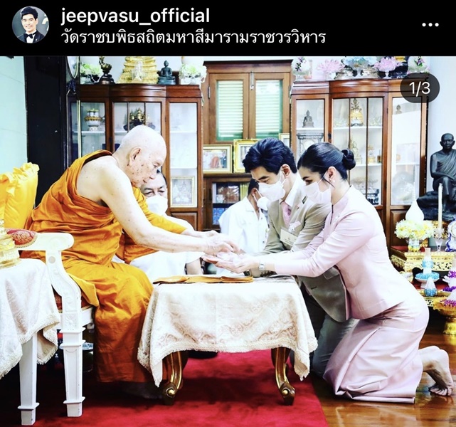 จ๊ะจ๋า - จิ๊บ วสุ เข้าเฝ้าถวายสักการะและรับประทานพรจากสมเด็จพระสังฆราช ในวันคว้ายวันเกิด