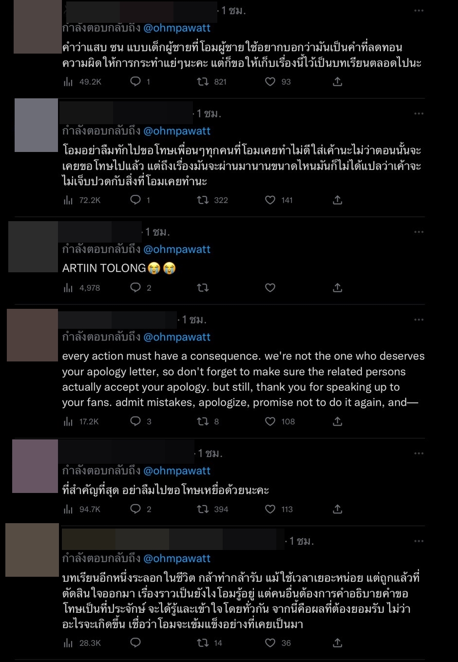 โอม ภวัต ขอโทษและชี้แจง หลังถูกขุดเรื่องบูลลี่เพื่อนที่เป็นออทิสติก