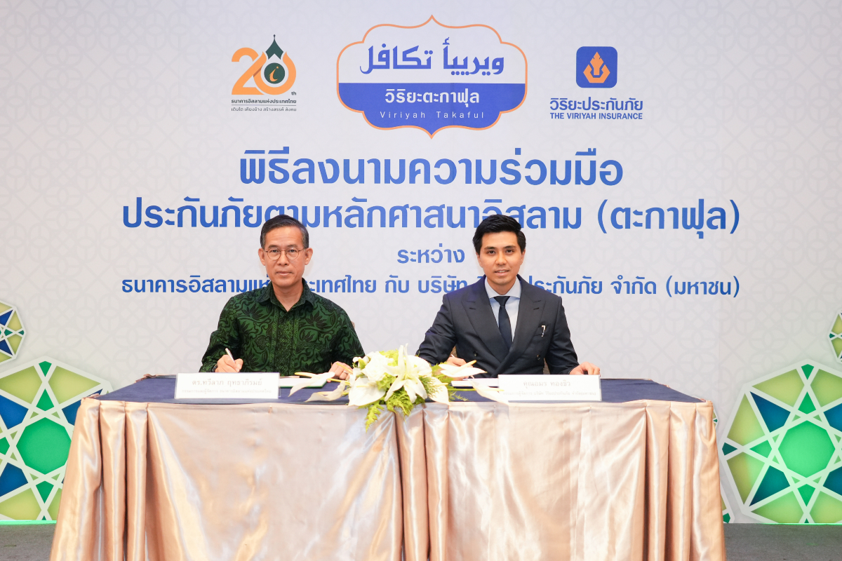 วิริยะประกันภัย จับมือ ไอแบงก์ มอบความคุ้มครองด้านประกันวินาศภัยให้พี่น้องมุสลิม วิริยะประกันภัย จับมือ ไอแบงก์ มอบความคุ้มครองด้านประกันวินาศภัยให้พี่น้องมุสลิม